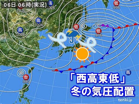 西高東低|西高東低とは 冬型の気圧配置と風向きは？日本海側。